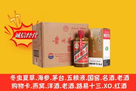 巴音郭楞轮台县高价上门回收精品茅台酒